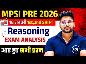 MPSI 2026 16 Jan 1st 2nd Shift Analysis | MPSI Today Analysis | MPSI EXAM ANALYSIS 2026 | Pawan SIr