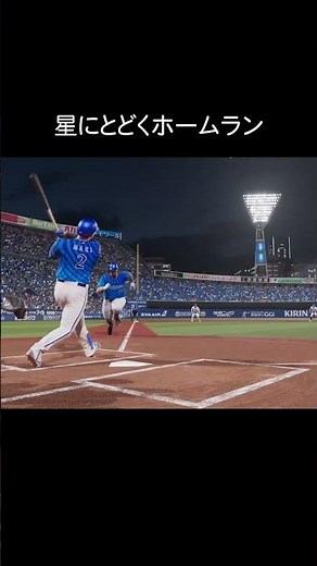 【感動】野球場へゆこう プロスピバージョン