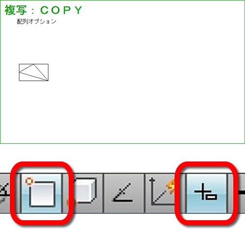 5 - 複写3 - 配列オプションを使用して図形を複写する | AutoCAD 使い方徹底ナビ