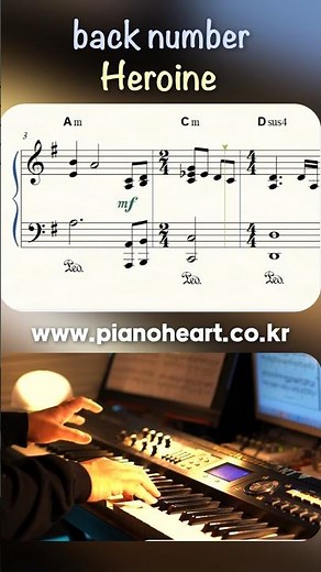 #히로인악보 #backnumber #heroine #piano #히로인 #heroinepiano #ヒロイン