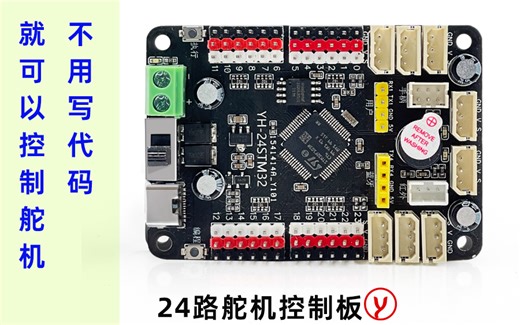松甲上位机软件Yeahbot学习教程