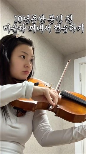 딸 학원 기다리면서 비올라 연습하기 | william walton viola concerto 2nd movement | practicing viola