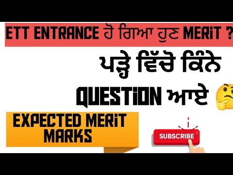 ETT Entrance 2025 || Merit Marks ?