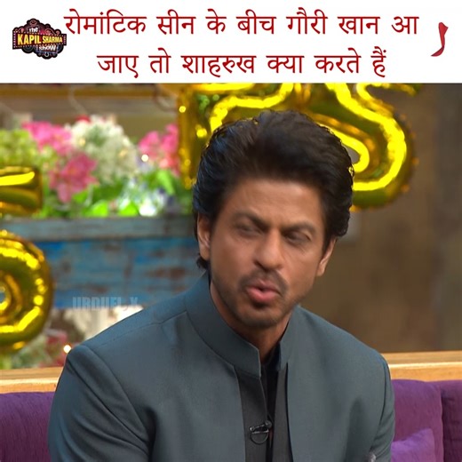 1.1M views · 33K reactions | Romantic scene k bich gauri khan a jaye to shahrukh kya karte hen #shahrukhkhan #NawazuddinSiddiqui #SRK #Raees #kapilsharma #comedynightswithkapil #sunilgrover #thekapilsharmashowgulati #bestepisode #thekapilsharmashownewseason #KoffeeWithKaran #srkuniverse #KingSRK #thekapilsharmashowfullepisodes #thegreatindiankapilshow #comedyshow #comedyvideos #kapilsharmajokes #amirkhaninkapilsharmaahow #cr7 #foryouシ #urduflixindian | Urduflix | Facebook