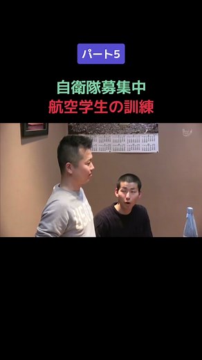 航空学生の訓練#パート4#航空学生になる#航空学生を広めたい#戦闘機パイロット#自衛隊#自衛隊募集中 #自衛隊couple #空自 #初飛行 #飛行機#おすすめ#おすすめのりたい #運営さん大好き #自衛官tiktoker