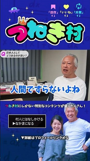 死生観を失っている日本人 #大西つねき #つねき村