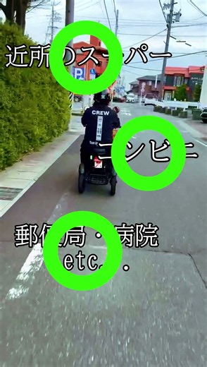 ついに特定小型は4輪の時代へ―― ＃特定小型原動機付自転車 ＃電動 ＃こがない自転車 ＃免許不要 ＃走ってみた #シニア ＃4輪という事は ＃タイヤが4つある ＃という事 ＃怒られませんように