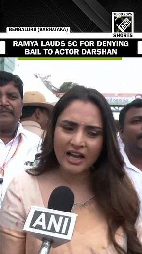 Divya Spandana a.k.a Ramya ‘appreciates’ SC judgement denying bail to actor Darshan