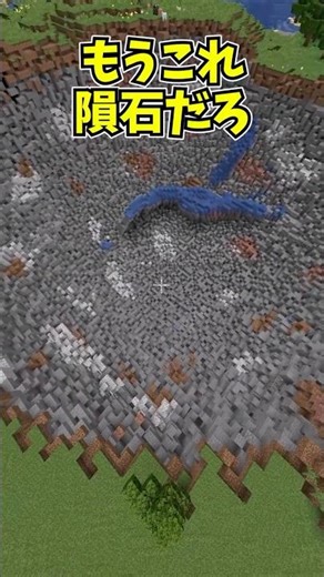 It's like a meteorite! The power of the super-strengthened TNT is insane! #minecraft #Minecraft