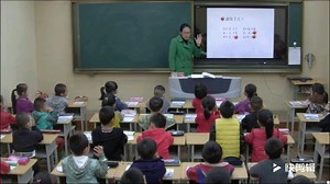 市级优课 课堂实录 北师大数学一年级上册小鸡吃食