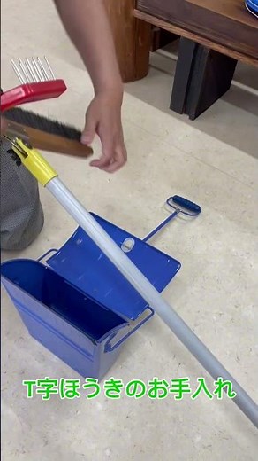 ほうきの毛先についたゴミ取りに！「毛かき」