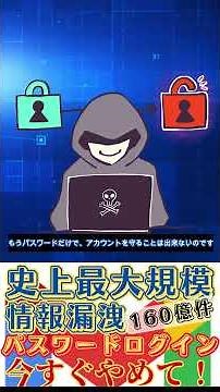 【すぐに設定して！】Googleアカウント乗っ取り寸前！？パスキー認証であなたのアカウントを守れ！#Googleアカウント #パスキー #Gmail