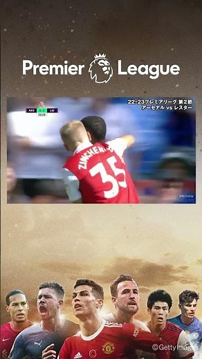 【ガブリエウ・ジェズス 先制ゴールシーン】第2節ー8/13ー アーセナル vs レスター『プレミアリーグ 2022-2023 』全114試合ABEMAで生中継！#shorts #abema