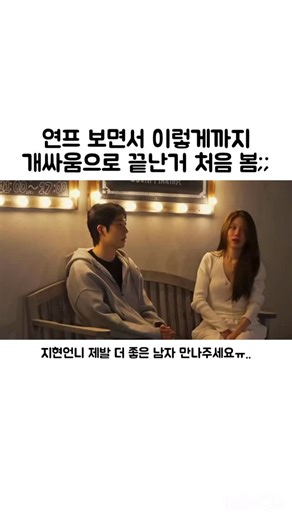 감다살 감별사 on Instagram: "‼️ 더 많은 감다살 유머 영상 👉 @gamdasal.mp4 팔로우 ‼️ 광고 업로드 문의 DM #환승연애 #환연 #연프 #연애 #실시간 #레전드 #꿀잼 #이슈 #정보 #존잼 #빅잼 #유머 #유머짤 #유머스타그램 #유머페이지 #유머계정 #릴스광고 #광고문의"