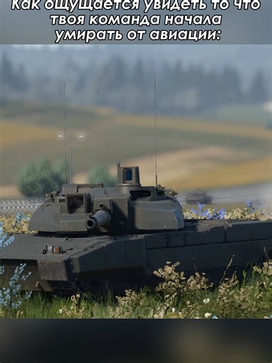 Игра в War Thunder: мой опыт и впечатления