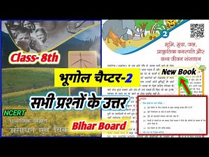 Class 8 Geography Chapter 2 Question Answer Bihar Board Ncert || भूमि मृदा जल प्राकृतिक वनस्पति