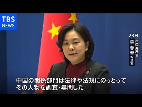 日本大使館員が中国当局に一時拘束 中国政府「分不相応の活動に従事」と主張