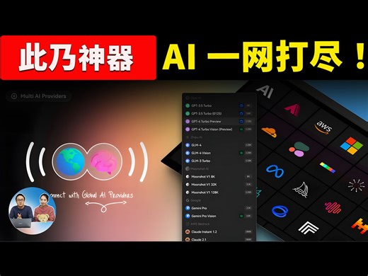 LobeHub 智能AI聚合神器！ 内置 ChatGPT、 Gemini Pro、Claude3、Mistral、LLaMA2 等大模型——可画图、可联网、可爬