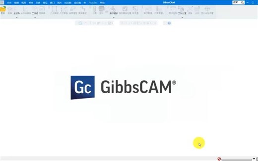GIBBSCAM2023编程教程-3