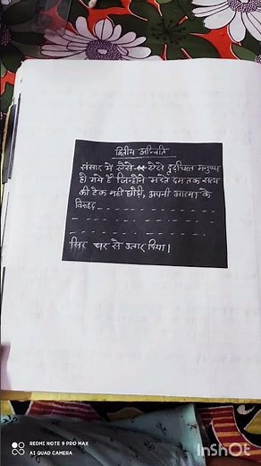 hindi lesson plan for class-8th, ( आत्मनिर्भरता) हिन्दी पाठ योजना