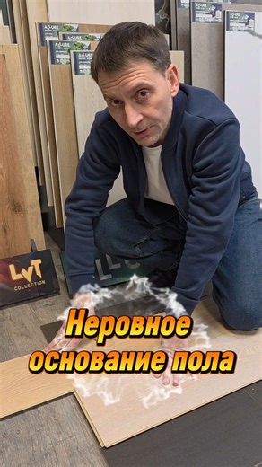 Сеньор ламинат on Instagram: "Это убьёт твой ламинат ⛔️ Офис продаж Сеньор ламинат: Москва, проезд Серебрякова д.6. Тел: 89265735058 Роман Сайт: https://senor-laminat.ru/ Телега: https://t.me/senorlaminat1 Магазин: г. Мытищи ул. Лётная д.40 Магазин партнёр в Санкт- Петербурге: http://a-parket.com/ Подберём напольные покрытия которые подходят именно Вам. #ламинат #floorfort #кварцвинил #spcламинат #плиткапвх #напольныепокрытия #водостойкийламинат #файнфлор #модулео #finefloor #moduleo #каменныйла