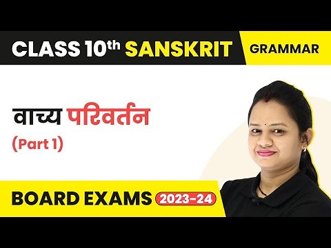 Vachya Parivartan in Sanskrit Class 10 - वाच्य परिवर्तन (Part 1) | Class 10 Sanskrit