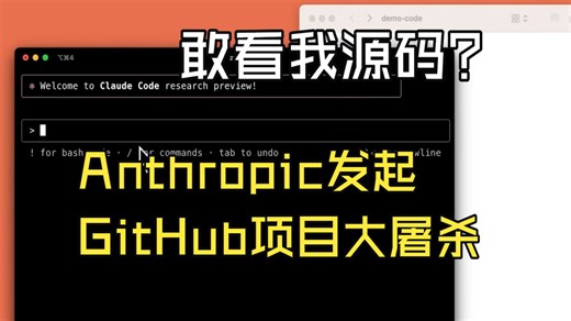 48小时！从全球狂欢到“数字大逃杀”