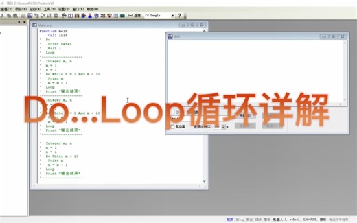 EPSON爱普生机器人之循环Do...loop