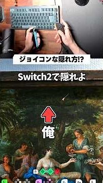How to Hide on Switch 2 [Meccha Chameleon] #shorts #MecchaChameleon #HideAndSeek #mecchachameleon