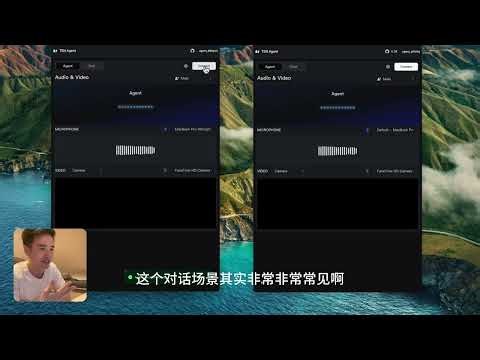TEN 开源的 Turn Detection 体验视频 - 中文版
