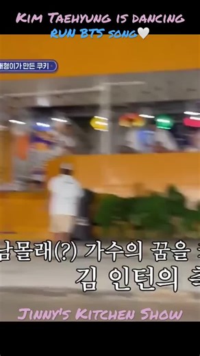 Kim Taehyung Dances to RUN BTS: A Memorable Performance