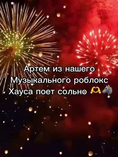 Как и просили в тгк, выкладываем видео 💗 Как вам соло Артема? 💝 #музыкальныйроблоксхаус #music_rbx_house #роблокстренды #ттд3идеи #песня #этоджинтоникяхочуновыйайфончик #артем #роблокс #роблокстоп