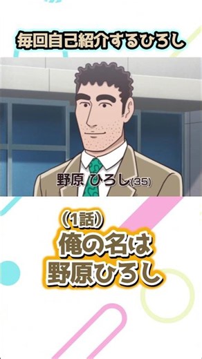 国民的主人公の自己紹介4選#shorts