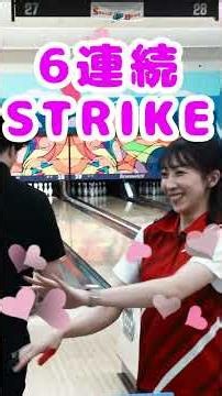 【ボウリング】美しき正統派スタイルから、華麗なる高回転クランカーへ進化したひかるちゃんの263点！#ボウリング #クランカー#Shorts