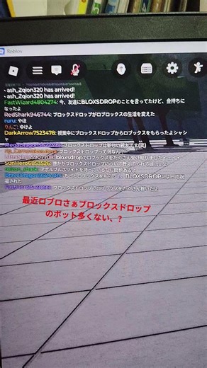 ブロックスドロップ詐欺らしいよ☆ #slowedandreverb #music #ロブロックス #Roblox#BlocksDrop