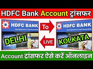 HDFC Bank Account Transfer Kaise Kare || Transfer HDFC Bank Account to Another Branch Online