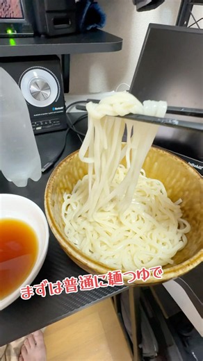 最近お気に入りのうどんの食べ方！ #うどん #美味しい #レシピ #ニチパラch #空飛ぶメンサ