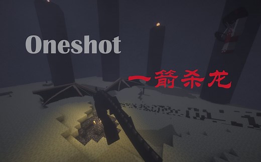 单循环Oneshot教程[setup仅供参考]
