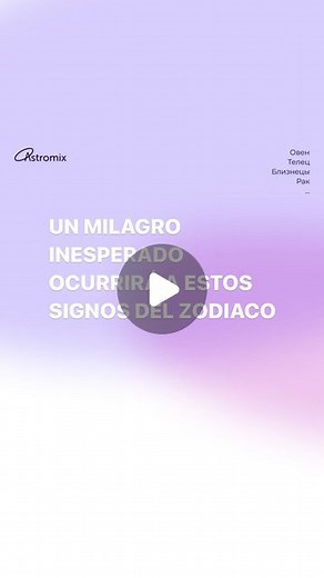 Astromix on Instagram: "consulta los detalles en las historias"