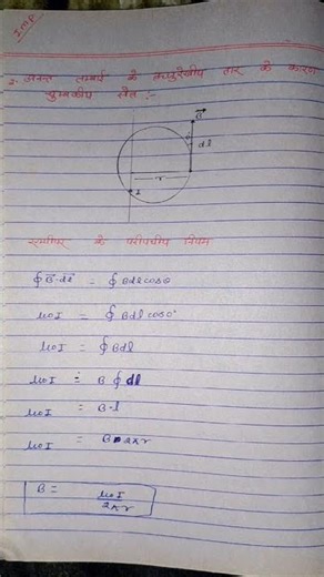 # class 12th physics most important derivation # exam me aane wala..!!