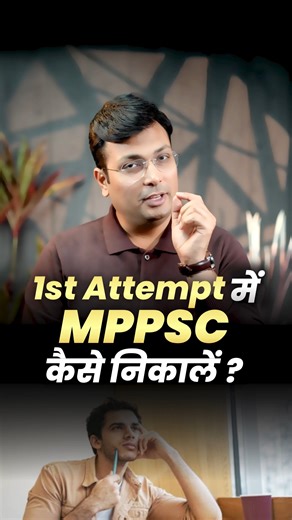 The WiNNERS Institute on Instagram: "🎯 1st Attempt में MPPSC निकालने की सटीक Strategy | Success Formula 2026 क्या आप भी MPPSC 2026 को पहले ही प्रयास में crack करना चाहते हैं? 💪🔥 तो तैयारी में clarity, consistency और सही strategy सबसे ज़रूरी है। यहाँ हैं Top 5 Tips जो आपके selection chances बढ़ा सकते हैं 📲 Online Courses & Test Series के लिए Download करें WiNNERS App 📱 Google Play 📱App Store 📞 Helpline: +91 9009335533 #MPPSC2026 #MPPSCPreparation #MPPSCPrelims #MPPSCStrategy #AdityaPatelSi
