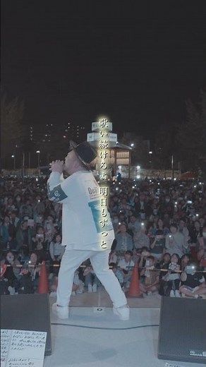 #君に捧げる応援歌 #ライブ #hippy #ヒッピー #東広島 #西条 #酒まつり