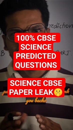 CBSE 10TH SCIENCE 100% PREDICTION | CLASS 10TH SCIENCE BOARDS 2026|CBSE SCIENCE PAPER LEAK #cbse2026