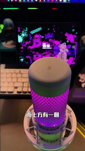 我換了新的麥克風-HyperX Quadcast S #電競 #setup #pc #pctips #電腦小技巧 #桌機 #桌上型電腦 #麥克風 #HyperX #Quadcast #開箱