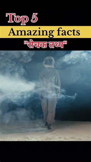 Amazing Facts That Will Blow Your Mind 🤯