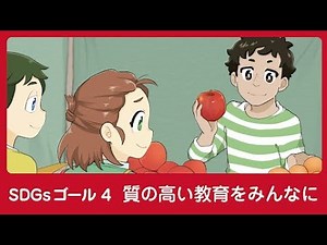 【SDGs】4.質の高い教育をみんなに/#4　オルハンの夢【アニメ】【教育】