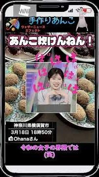 [Riina Kobayashi] "The strongest female power-up of the Reiwa era" [Weather News] #shorts