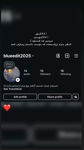 The blue frame on Instagram