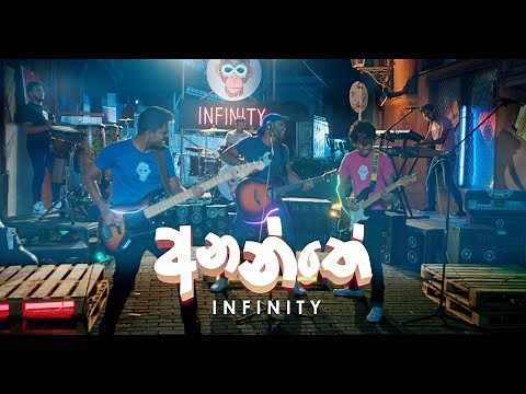 Ananthe (අනන්තේ) - Infinity (Official Music Video)