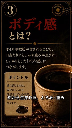 【珈琲雑学】フレンチプレスは濃厚⁇ #coffee